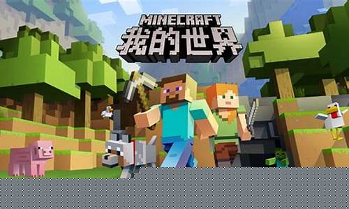我的世界最新版本是多少_我的世界国际版1.20正式版下载