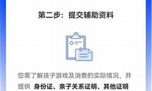 王者荣耀申请退款流程_王者荣耀申请退款流程2024
