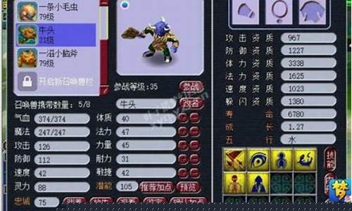 梦幻西游炼妖技巧_梦幻西游炼妖怎么炼