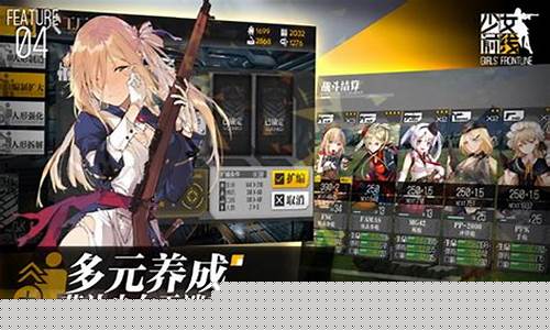 少女前线攻略_少女前线攻略新手