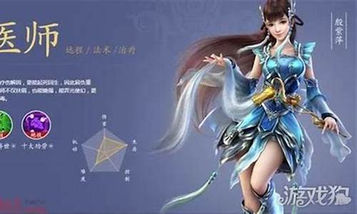 倩女幽魂医生技能搭配攻略_倩女幽魂医生技能
