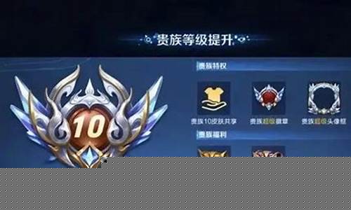 王者荣耀v10充值多少_王者荣耀v10充多少钱才到