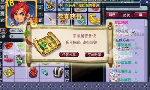 梦幻西游口袋福缘锦囊怎么是40灵感_梦幻西游口袋福缘锦囊