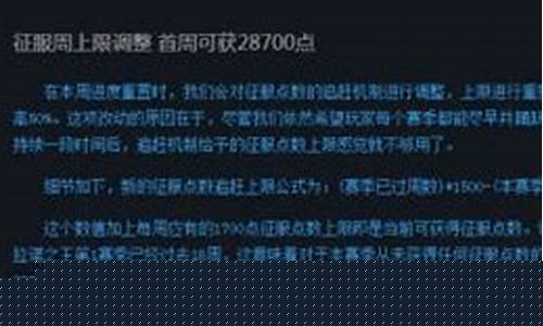 征服点数上限如何提高_征服点数上限