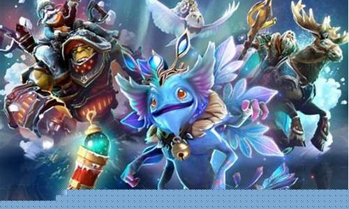 dota2迎霜节礼物_dota2迎霜节