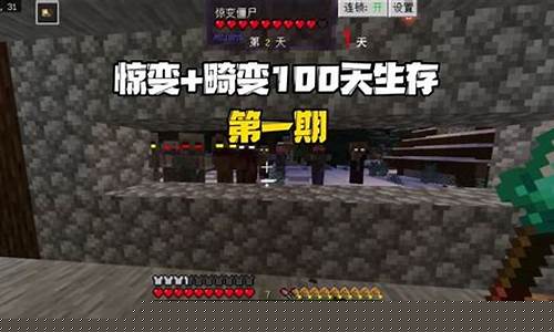 我的世界畸变100天_我的世界畸变100天自带付费地图