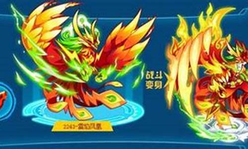 赛尔号凤凰_赛尔号凤凰