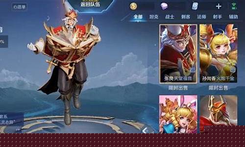王者荣耀s30赛季皮肤返场时间_王者荣耀s30赛季皮肤返场时