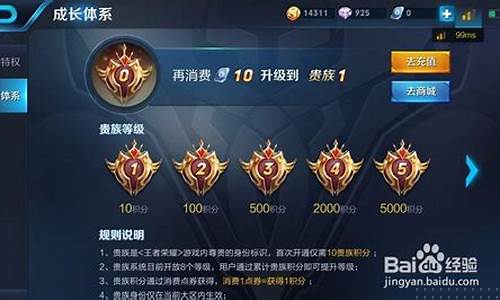 王者荣耀VIP等级_王者荣耀vip等级对应消费