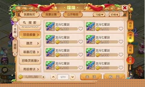 梦幻西游手游转金方法最新_梦幻西游手游转金安全方法2023