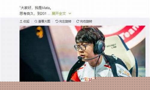 lol选手mata退役_mata离开rng了?