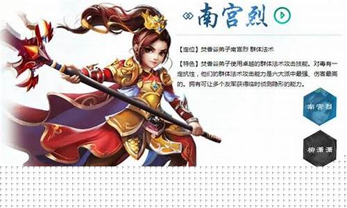 梦幻诛仙职业选择_梦幻诛仙职业选择推荐