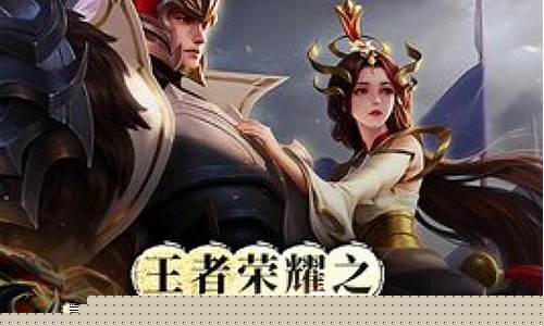 王者荣耀之主宰异界 _王者荣耀之主神空间