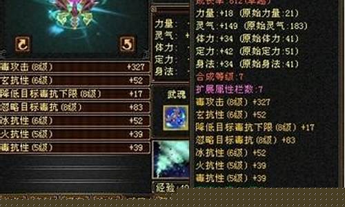 天龙八部武魂升级材料_天龙八部武魂怎么升级