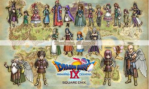 dq9攻略_DQ9攻略