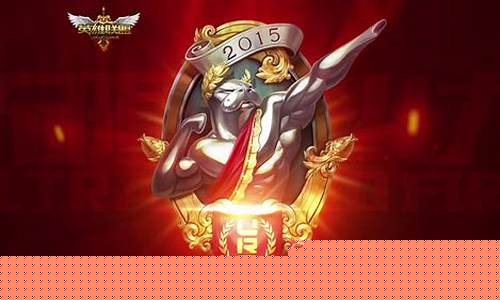 lol火力赛_英雄联盟火力对决