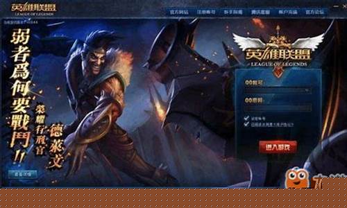 太平洋lol英雄联盟_lol太平洋游戏网