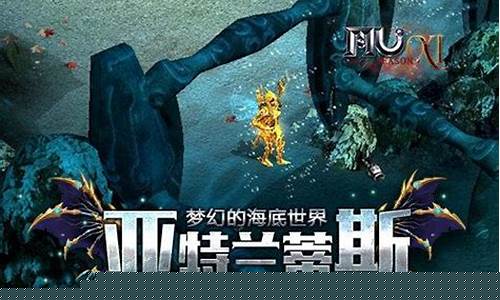 冰封亚特兰蒂斯_冰封亚特兰蒂斯洛克王国