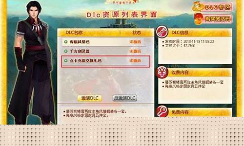 古剑奇谭序列号用横杠隔开吗_古剑奇谭序列号