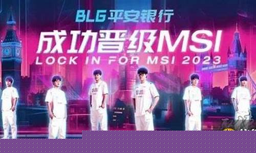 英雄联盟msi2018_英雄联盟MSI2024时间