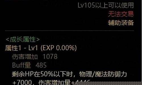 黑暗武士穿什么套装_黑暗武士穿什么防具