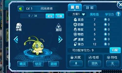 赛尔号依依_赛尔号依依技能表
