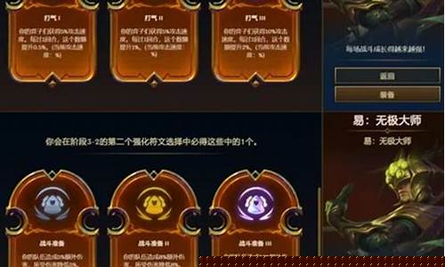 金铲铲之战基础教学_金铲铲之战基础教学word版