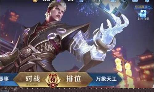王者荣耀s30赛季皮肤_王者荣耀s30赛季