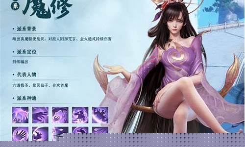 修魔好玩吗_修魔