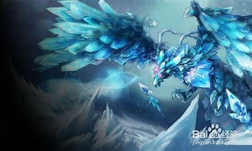 冰凤凰出装dota_冰凤凰出装