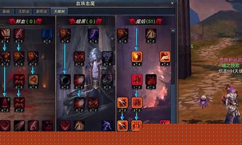 神魔大陆血魔加点攻略_神魔大陆血魔加点