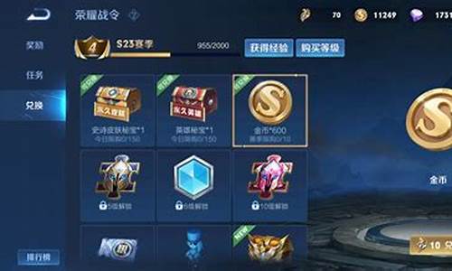 王者荣耀金币兑换码2023在哪里兑换_王者荣耀金币兑换码