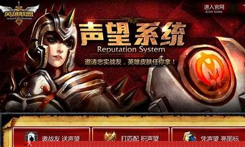 lol声望奖励在哪领取_lol声望