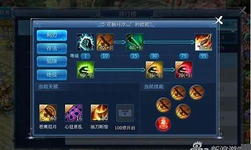 倩女幽魂刀客加点_倩女幽魂刀客堆什么属性
