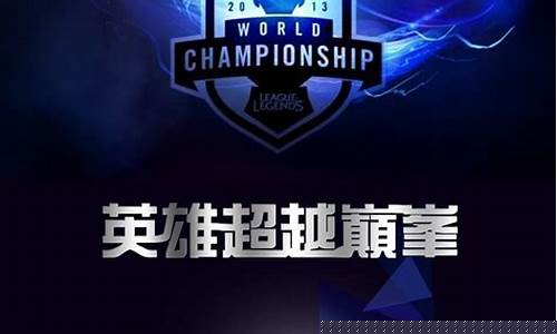 英雄联盟宣传片2020_英雄联盟宣传片第三季