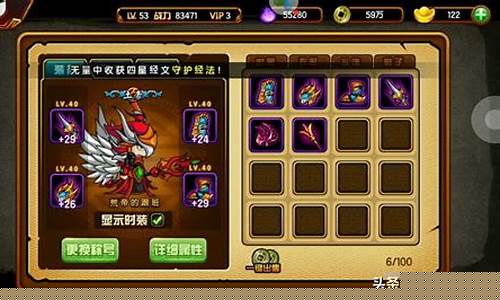 造梦西游3装备大全表_造梦西游3装备大全