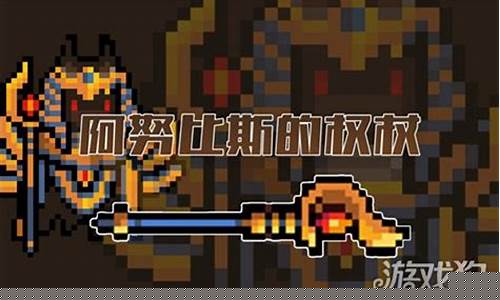 元气骑士阿努比斯的权杖到底有什么用_元气骑士阿努比斯权杖作用