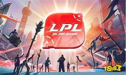 lol各赛区名称_lollpl赛区