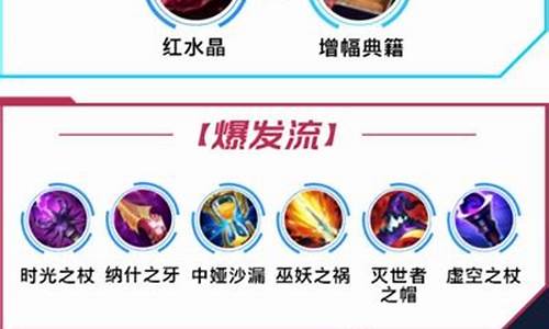 lol皎月出装2024_lol皎月出装