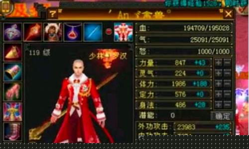 天龙八部新技能_天龙八部新技能怎么升级
