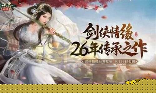 剑侠世界激活码_剑侠世界激活码如何获得