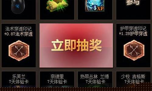 2020英雄联盟声望系统在哪_lol声望抽奖