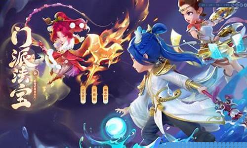 梦幻西游平民玩家玩什么门派最好赚钱_梦幻西游平民玩家选哪个门派