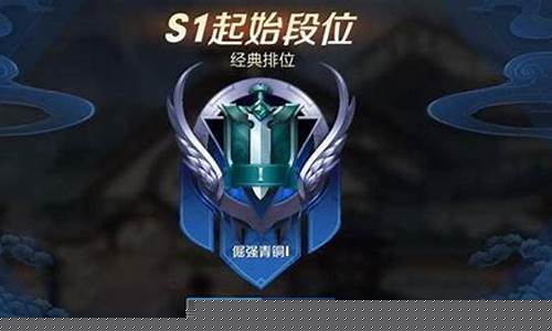 王者荣耀S1赛季_王者荣耀s1赛季是几年几月