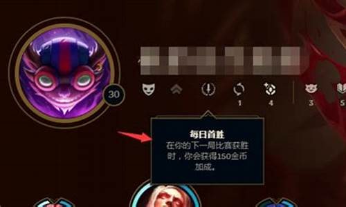 lol首胜奖励_lol首胜奖励条件