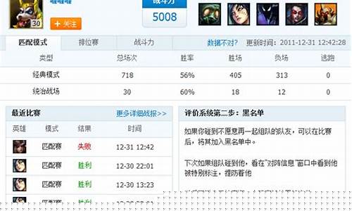 lol战斗力查询页面_lol战斗力战绩在线查询盒子