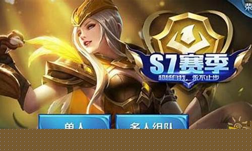 王者荣耀s7赛季皮肤分别是什么_王者荣耀s7赛季皮肤是谁的皮