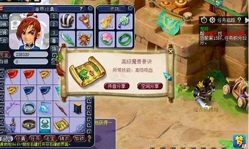 梦幻西游之神主播免费阅读_梦幻西游之运气好到爆