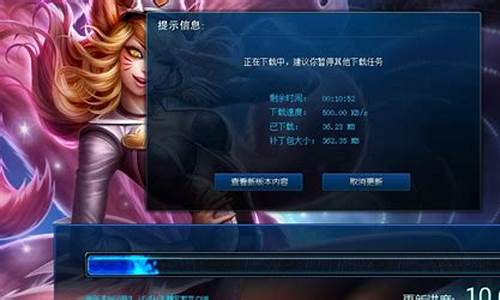 lol更新速度限制_lol更新限速进程