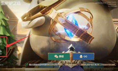 金铲铲之战游客登录_金铲铲之战在哪登录